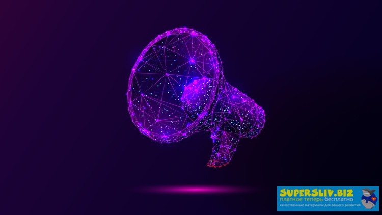 [Udemy] Илья Балахнин - Введение в маркетинг на ос_0.jpg